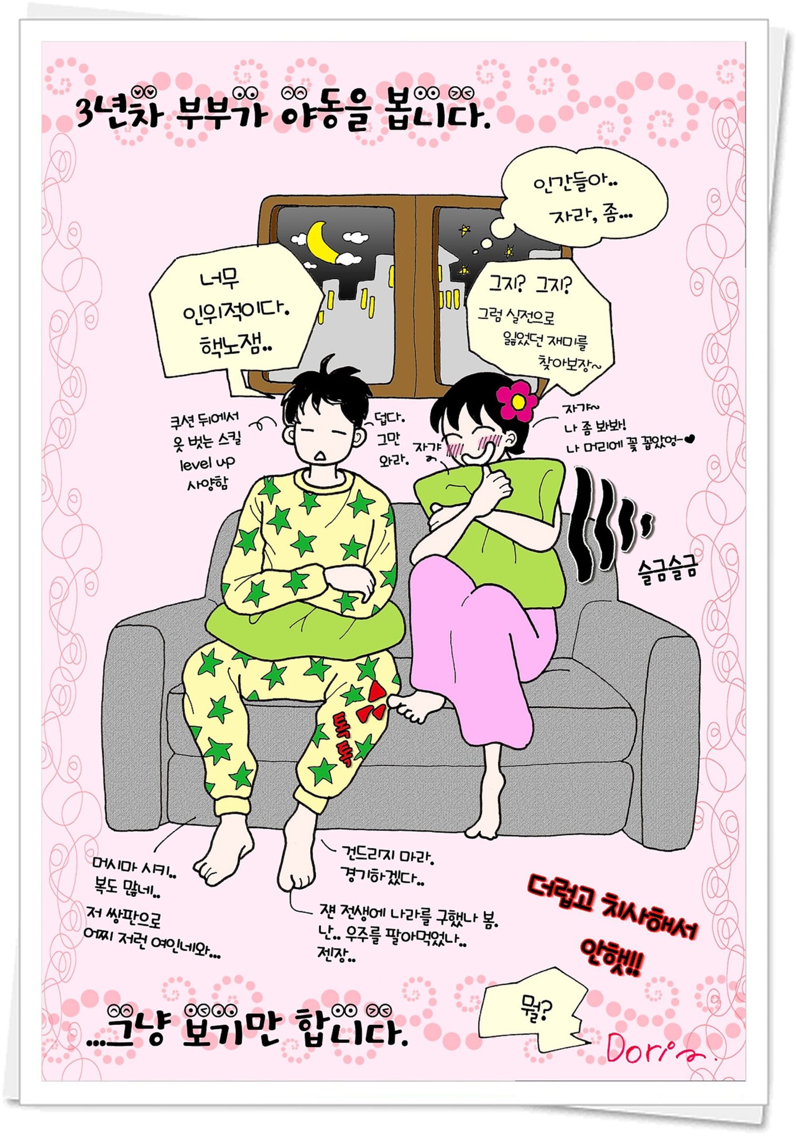 AV19 di동가이드