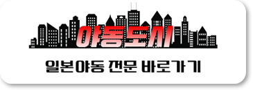 di동도시 바로가기 클릭하세요