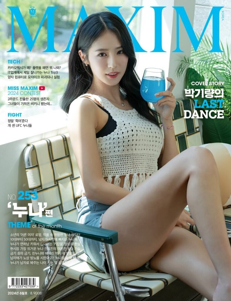 박기량 맥심 모델
